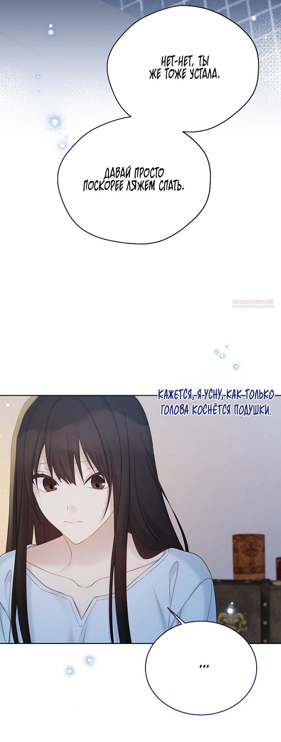 Манга Изумрудная корона жизни - Глава 135 Страница 26