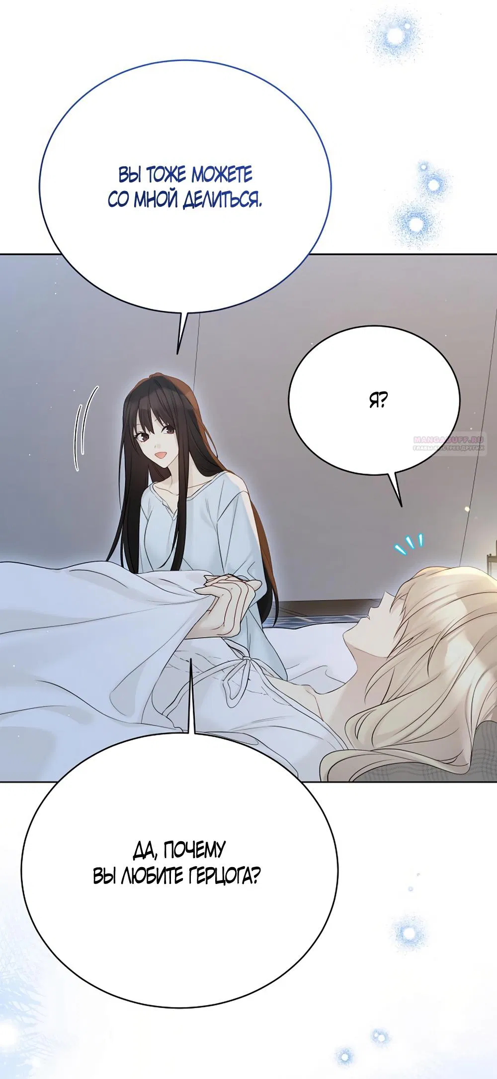 Манга Изумрудная корона жизни - Глава 135 Страница 42