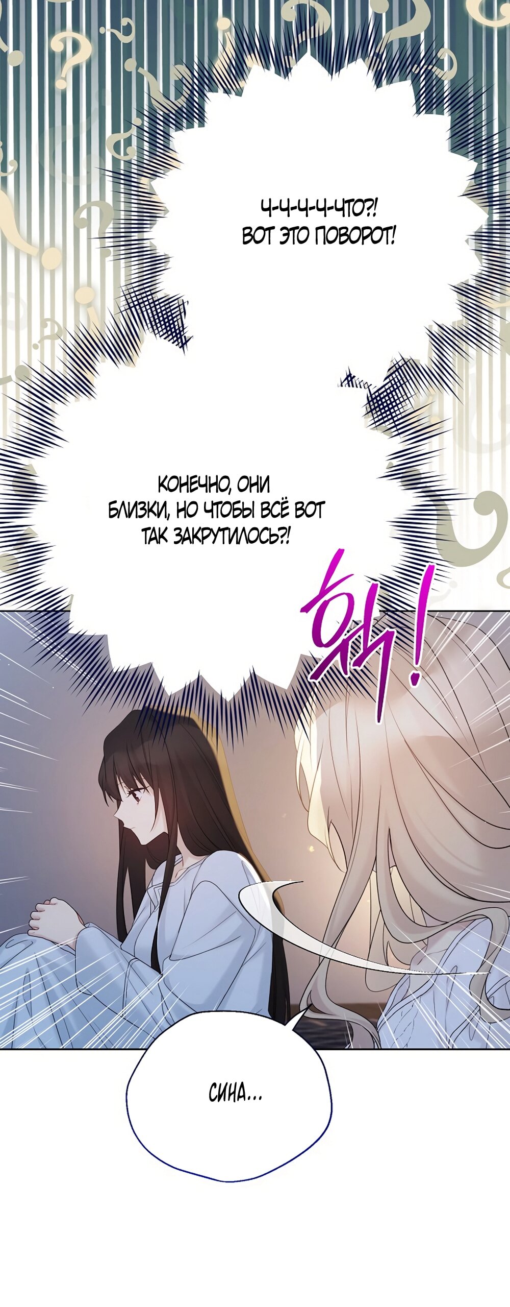 Манга Изумрудная корона жизни - Глава 135 Страница 29