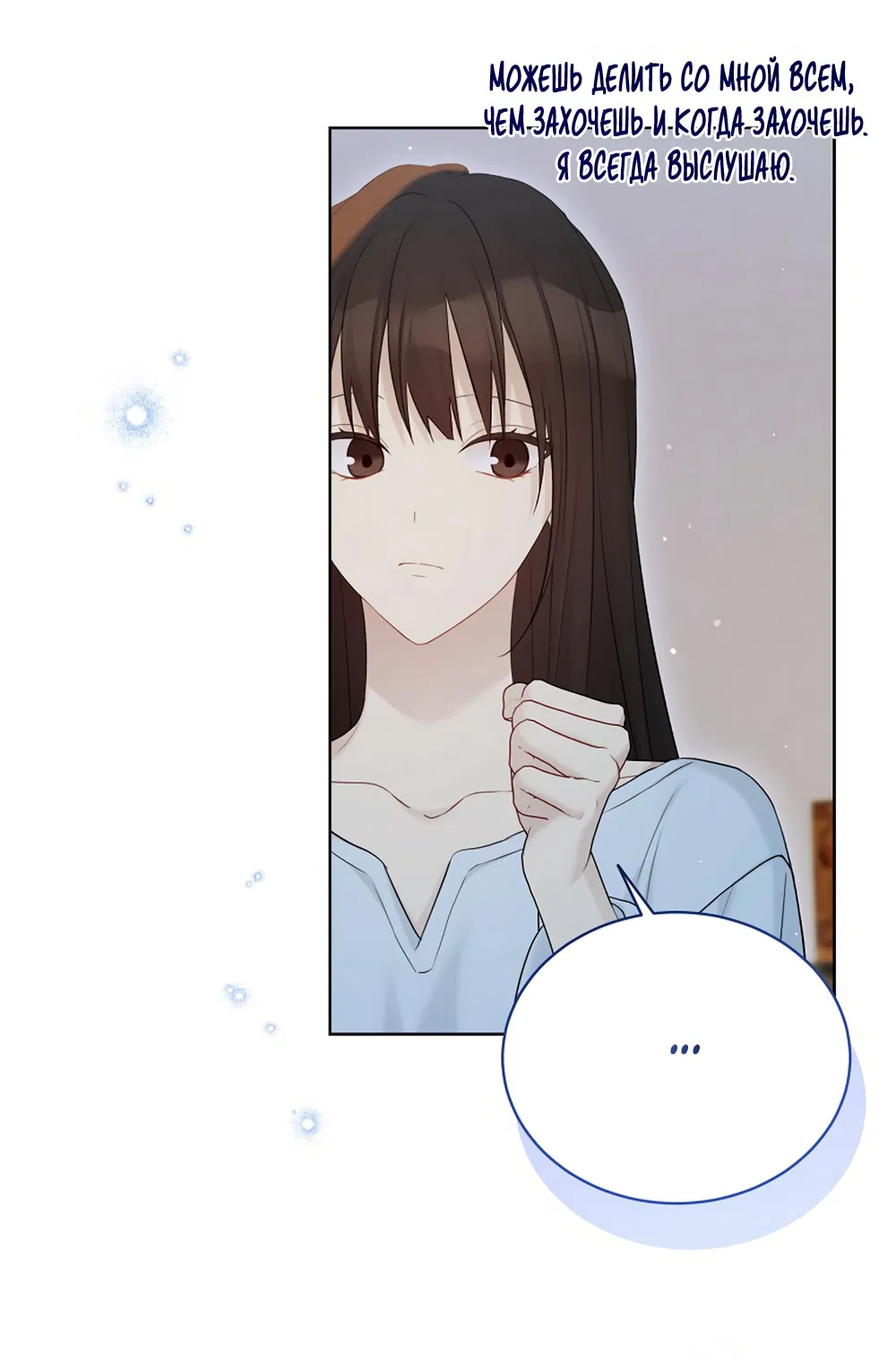 Манга Изумрудная корона жизни - Глава 135 Страница 41