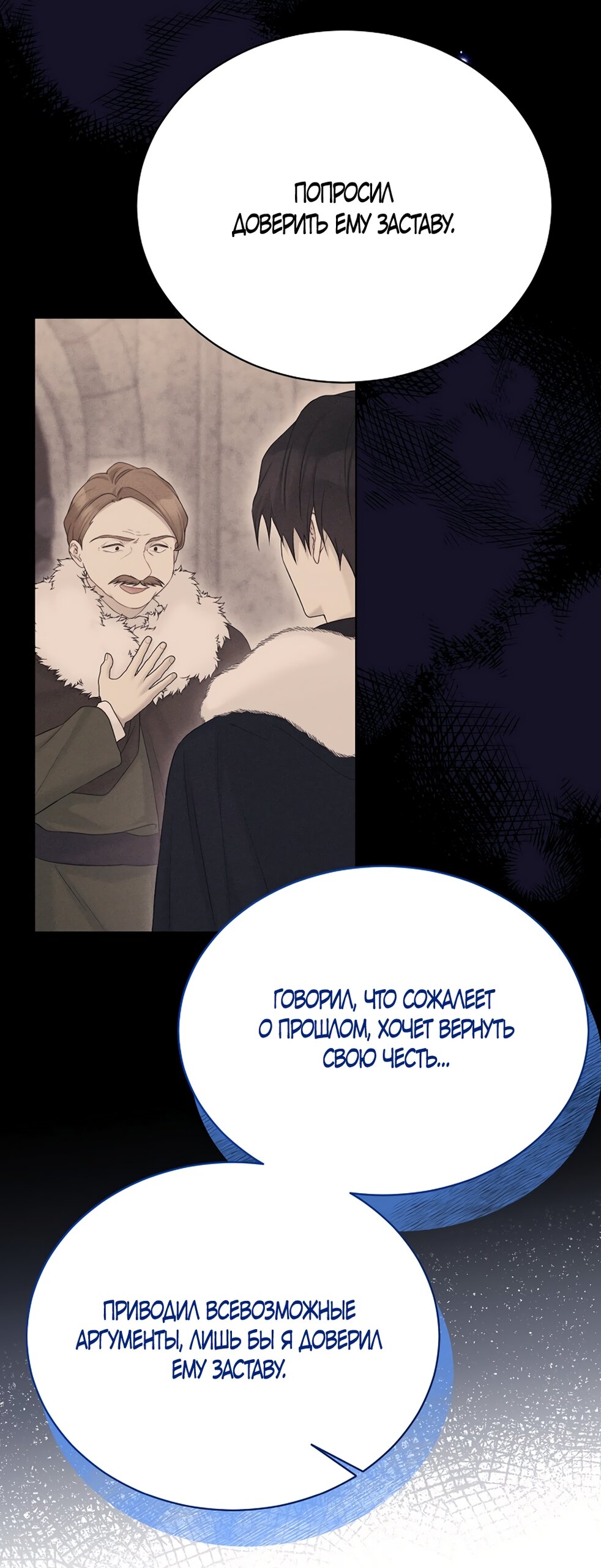 Манга Изумрудная корона жизни - Глава 136 Страница 31