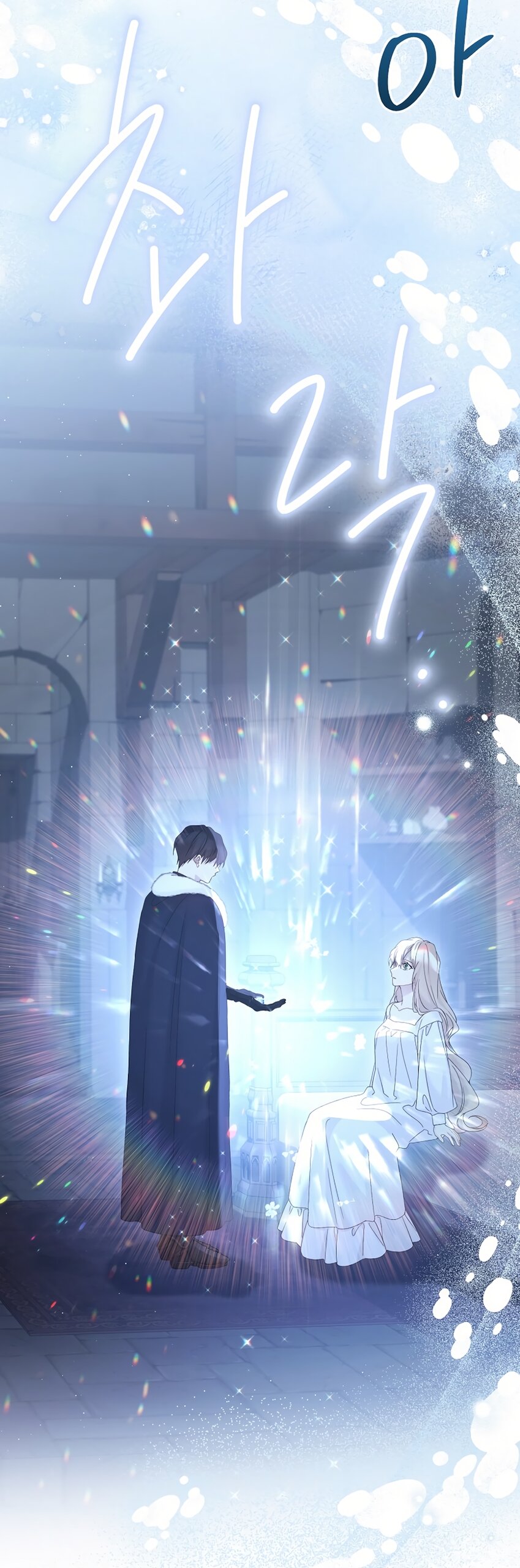 Манга Изумрудная корона жизни - Глава 136 Страница 53