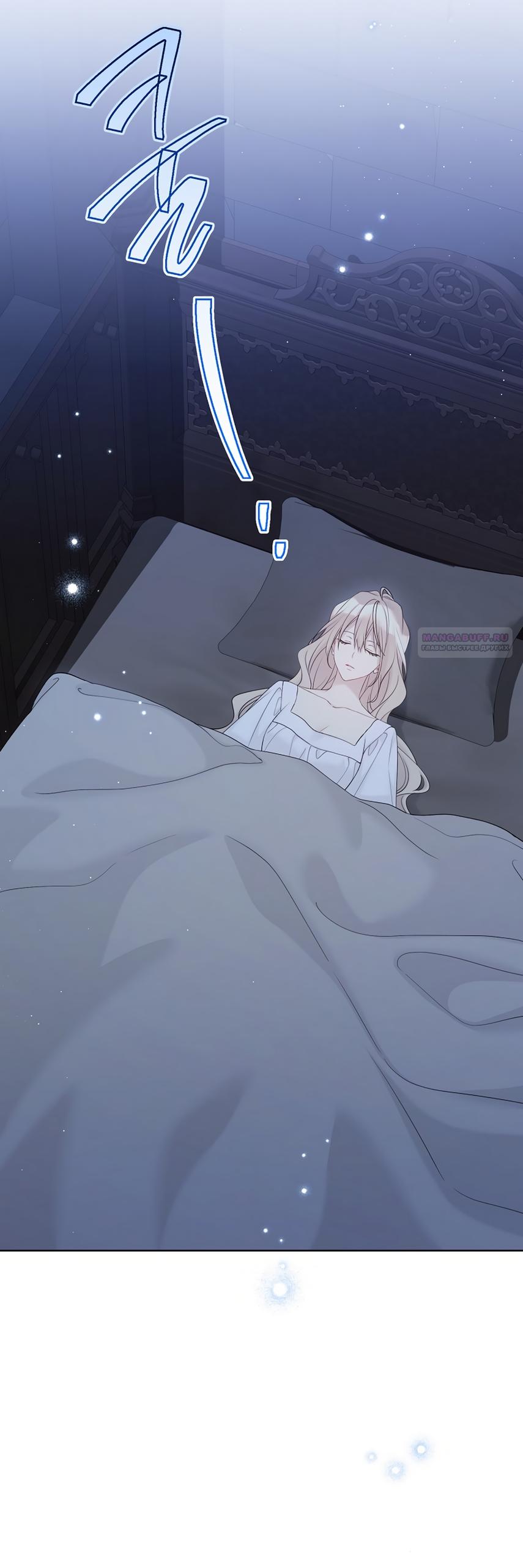 Манга Изумрудная корона жизни - Глава 136 Страница 14