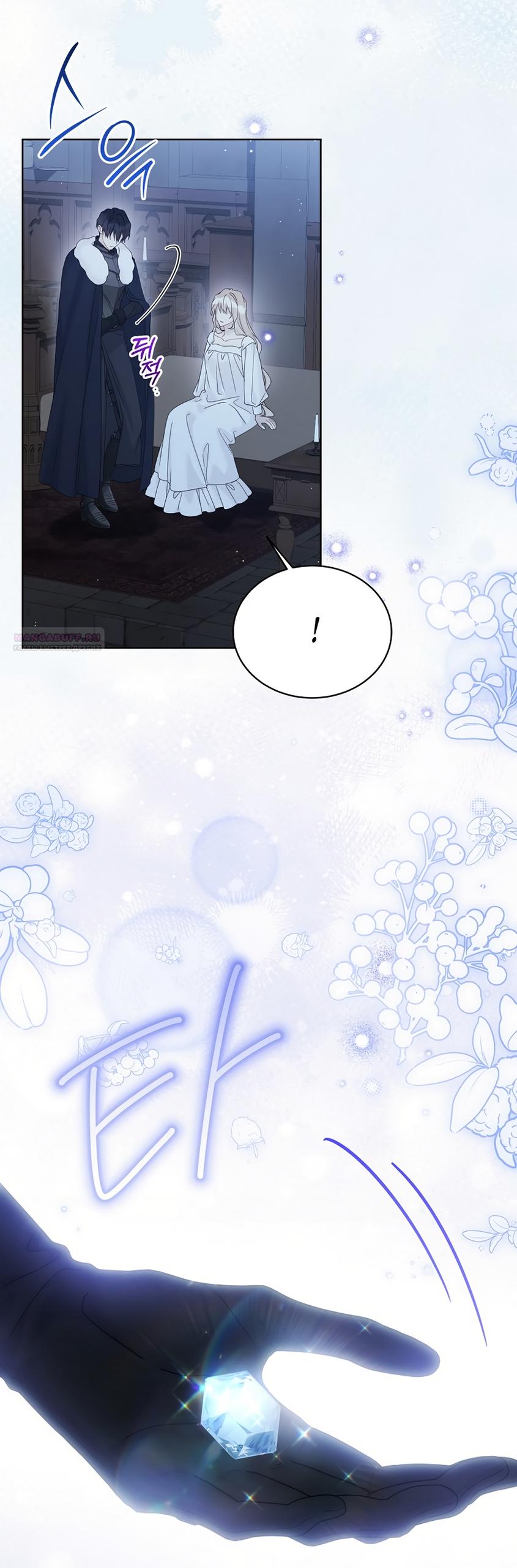 Манга Изумрудная корона жизни - Глава 136 Страница 50