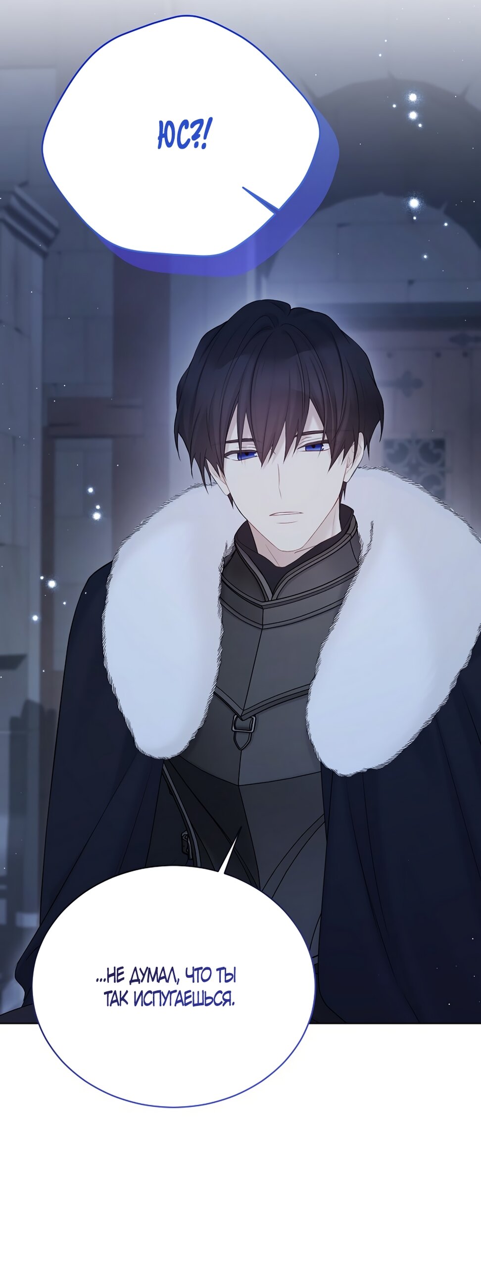 Манга Изумрудная корона жизни - Глава 136 Страница 19