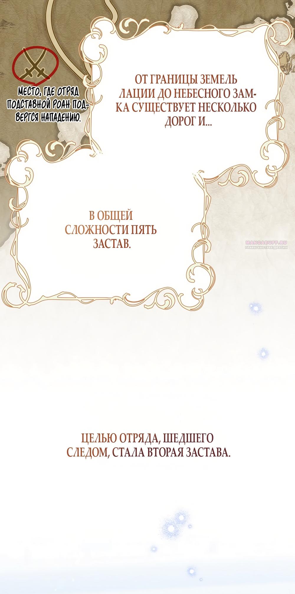 Манга Изумрудная корона жизни - Глава 136 Страница 2