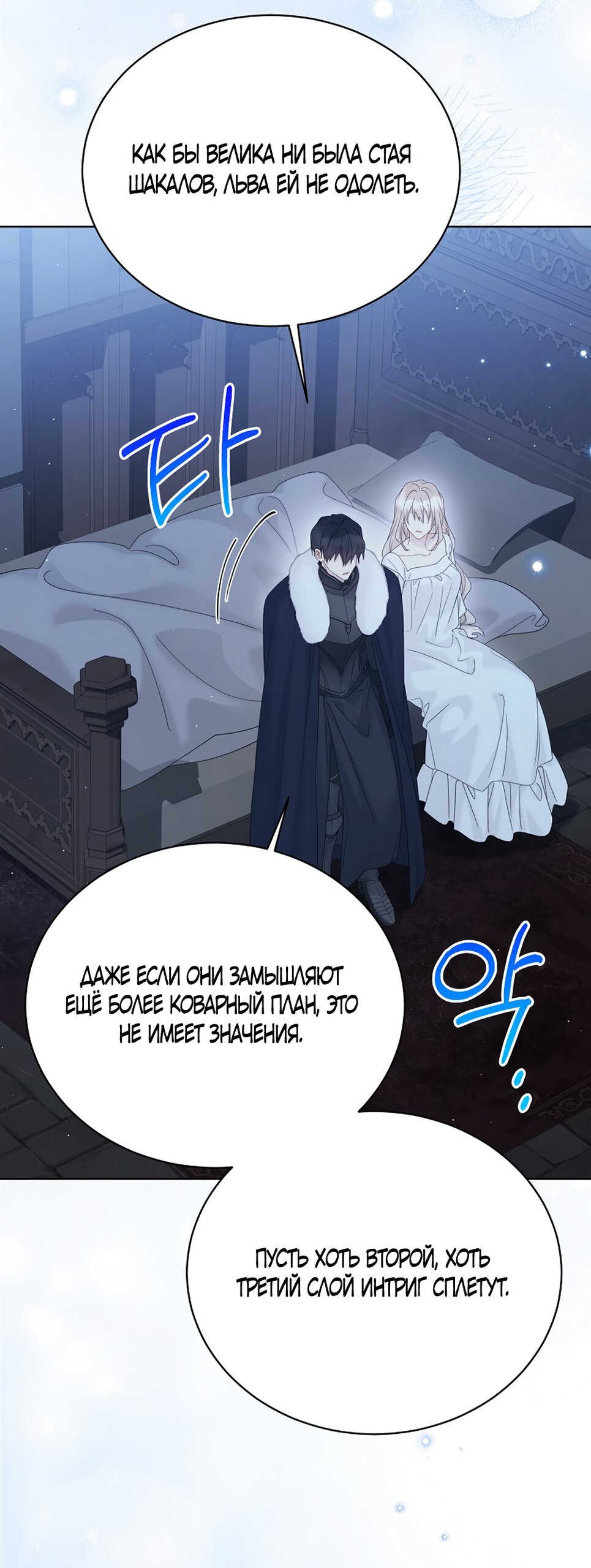 Манга Изумрудная корона жизни - Глава 136 Страница 44