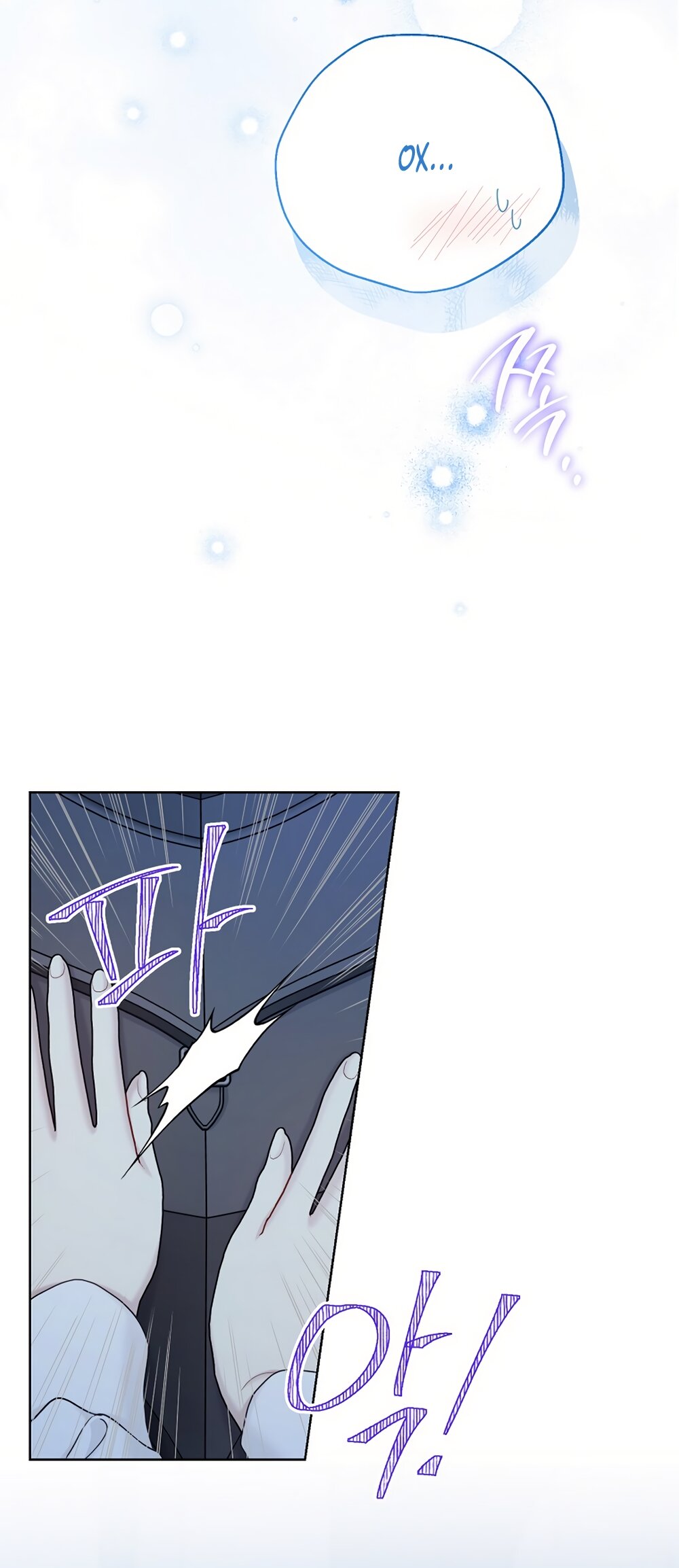 Манга Изумрудная корона жизни - Глава 136 Страница 35