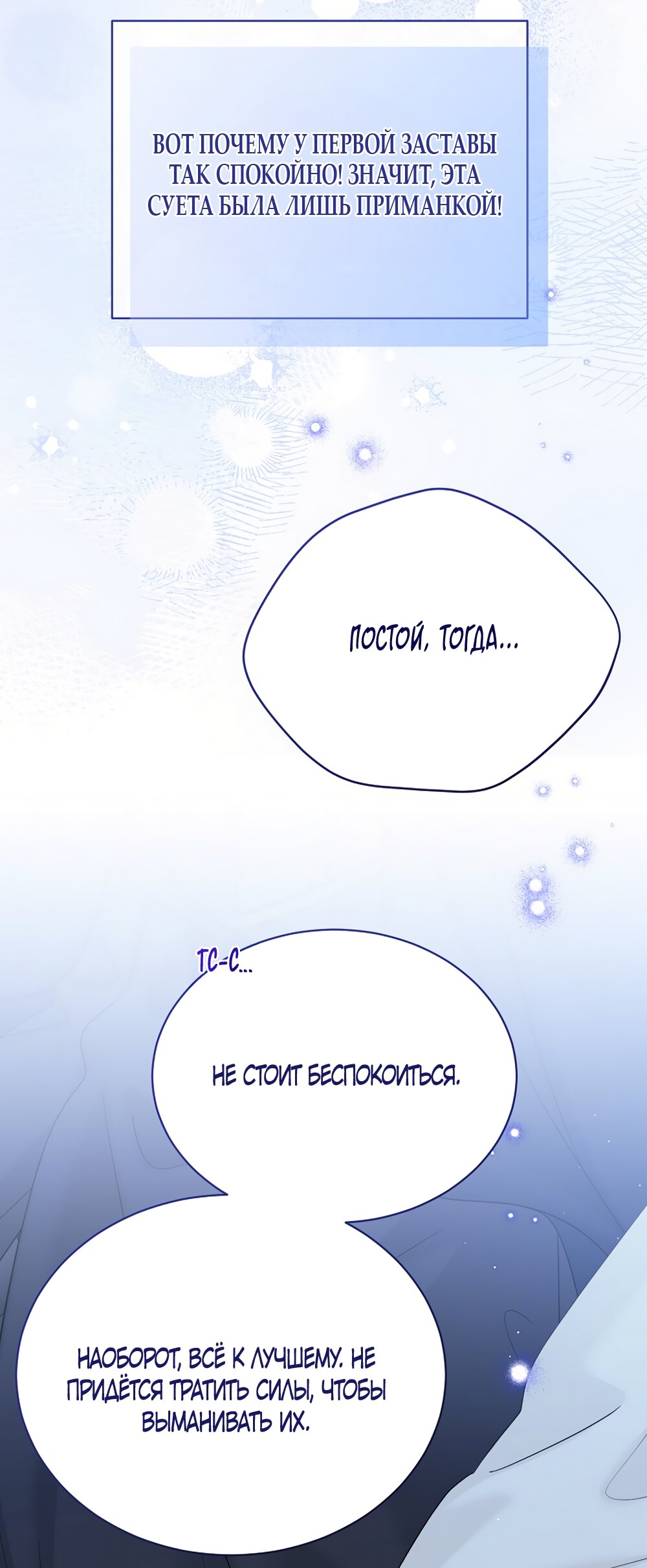 Манга Изумрудная корона жизни - Глава 136 Страница 28