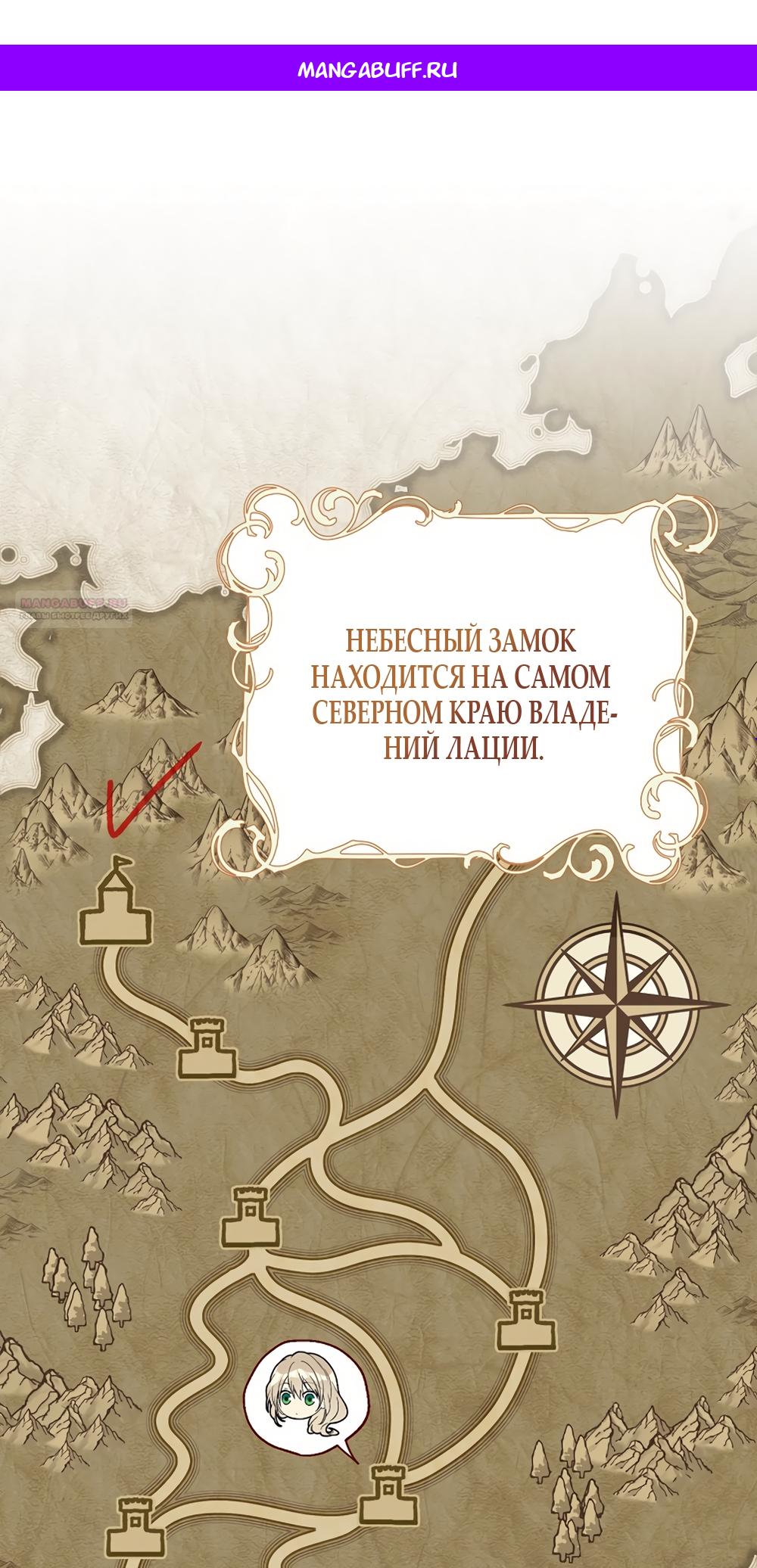 Манга Изумрудная корона жизни - Глава 136 Страница 1