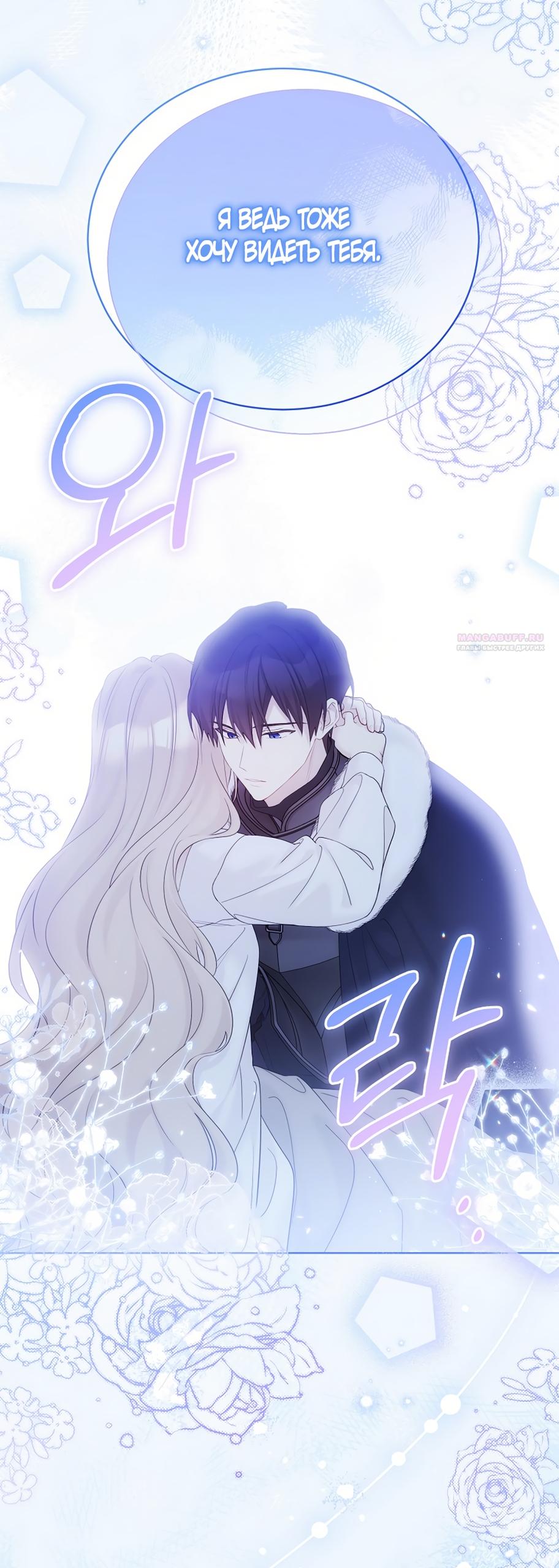 Манга Изумрудная корона жизни - Глава 136 Страница 22