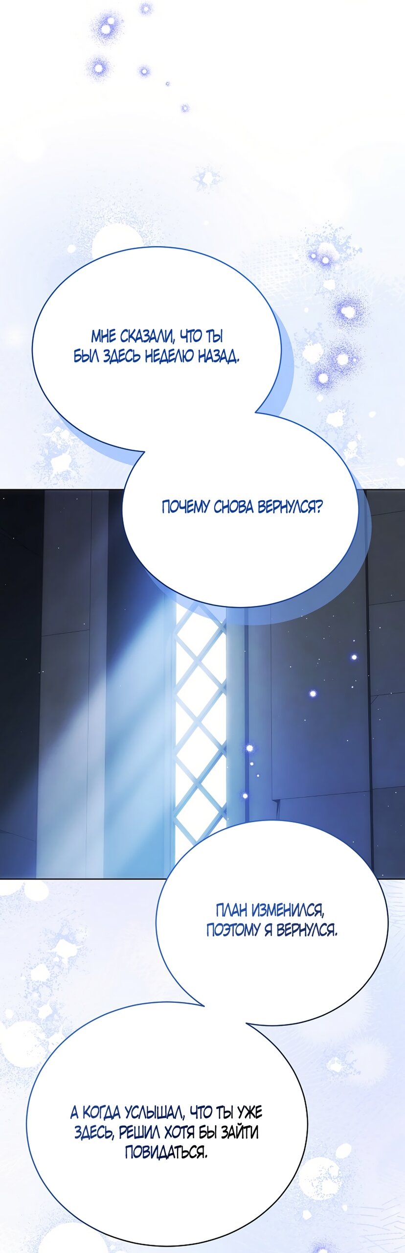 Манга Изумрудная корона жизни - Глава 136 Страница 25