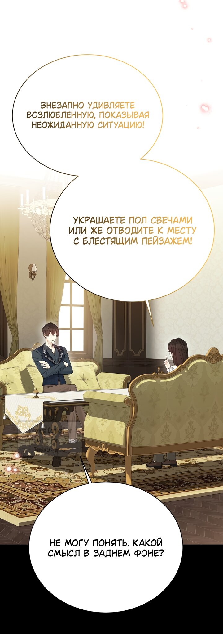 Манга Изумрудная корона жизни - Глава 137 Страница 3