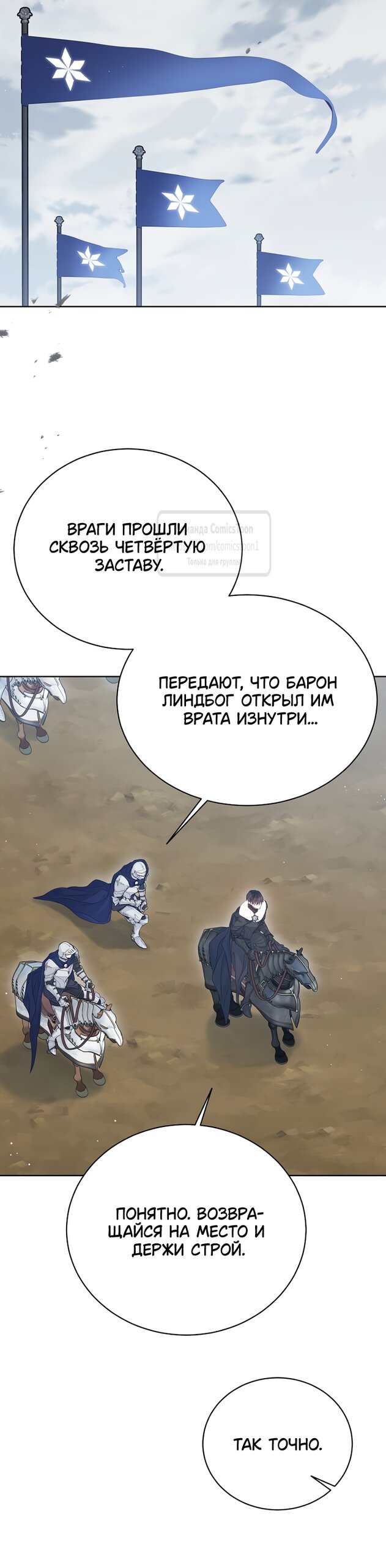 Манга Изумрудная корона жизни - Глава 137 Страница 43