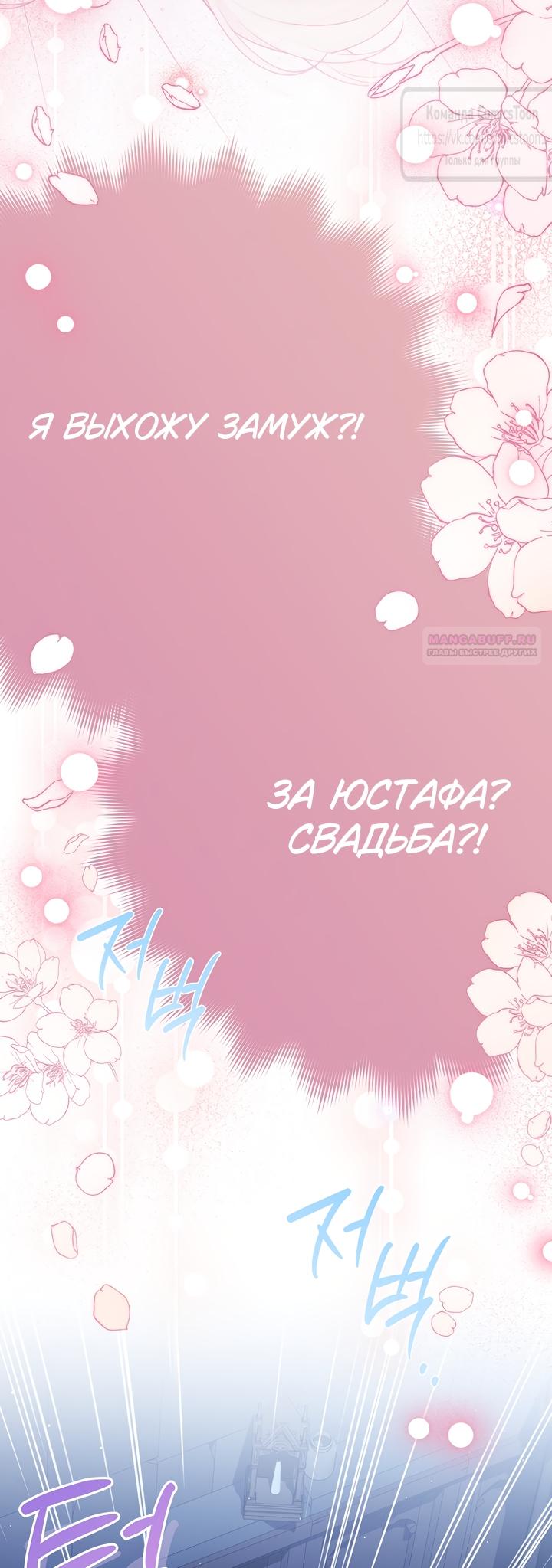 Манга Изумрудная корона жизни - Глава 137 Страница 30