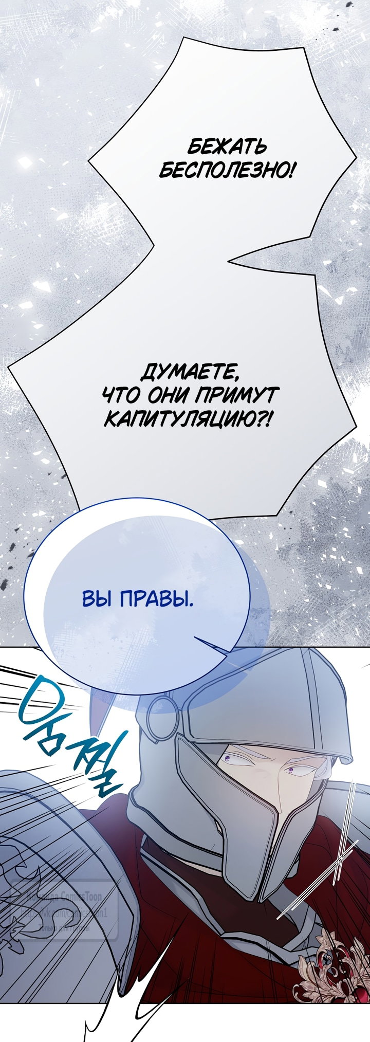 Манга Изумрудная корона жизни - Глава 138 Страница 30