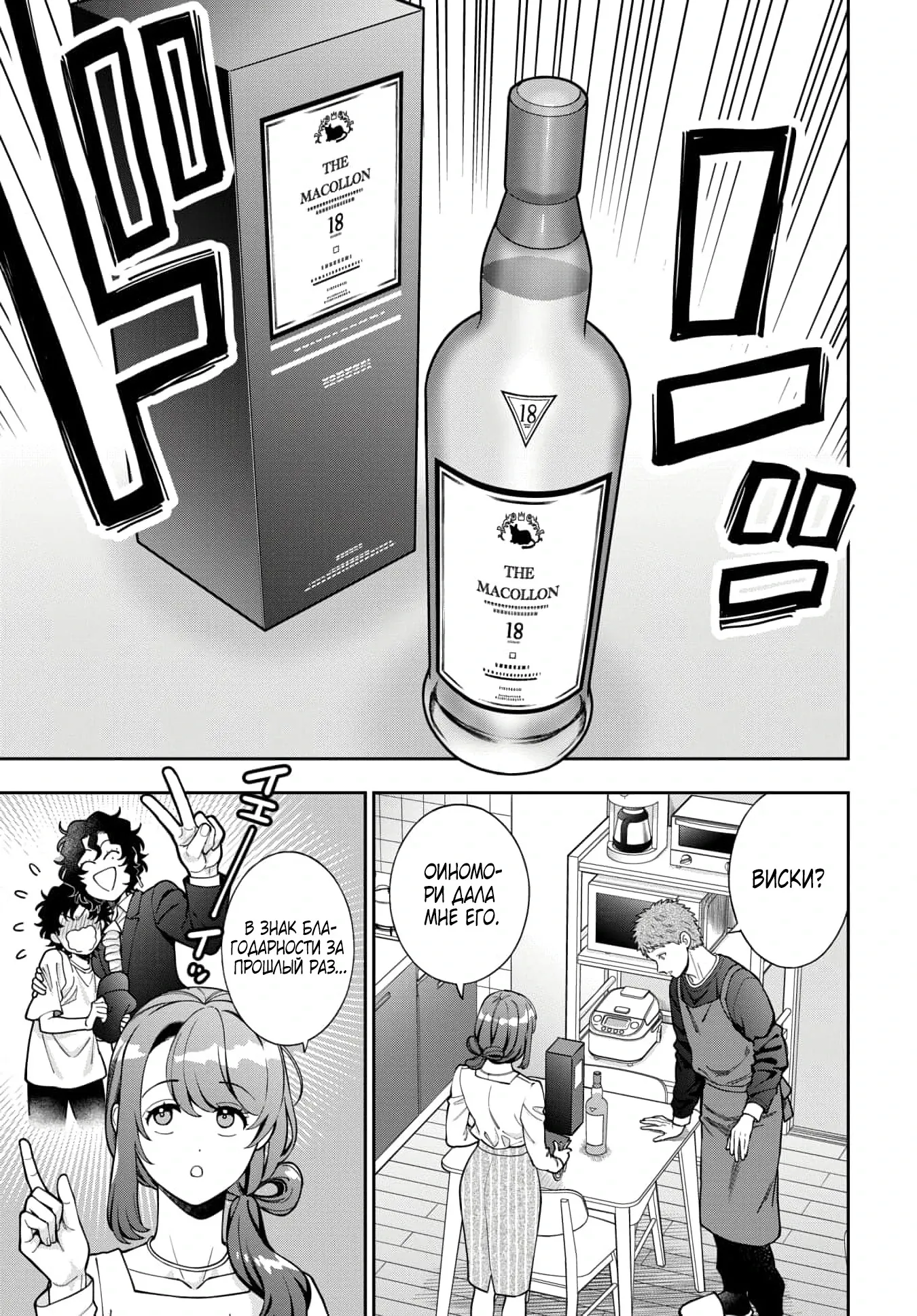 Манга Тебе нравлюсь я, а не моя дочь?! - Глава 46.2 Страница 1