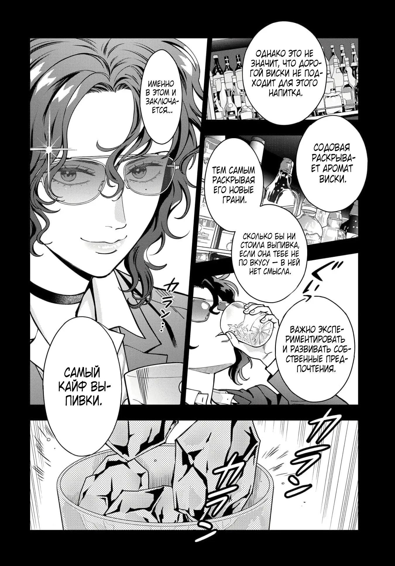 Манга Тебе нравлюсь я, а не моя дочь?! - Глава 46.2 Страница 8