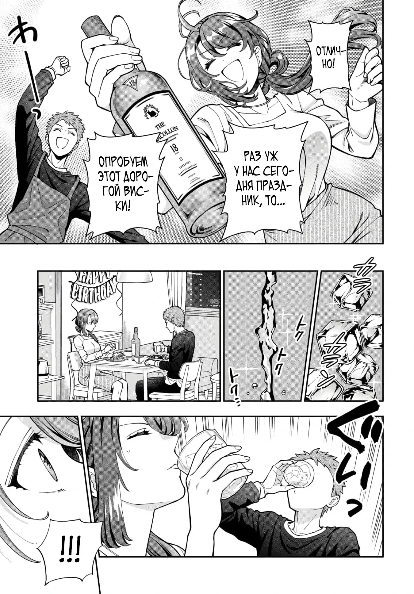 Манга Тебе нравлюсь я, а не моя дочь?! - Глава 46.2 Страница 5