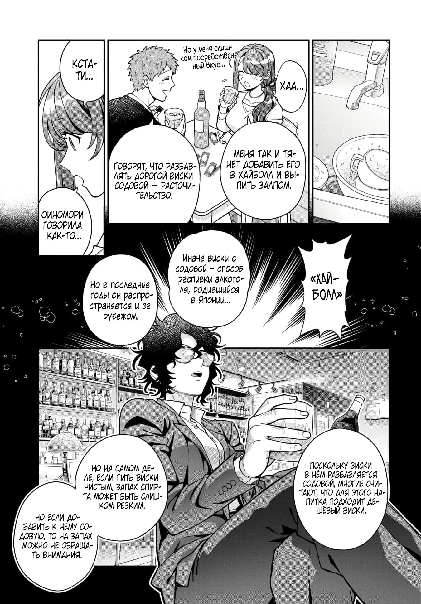 Манга Тебе нравлюсь я, а не моя дочь?! - Глава 46.2 Страница 7