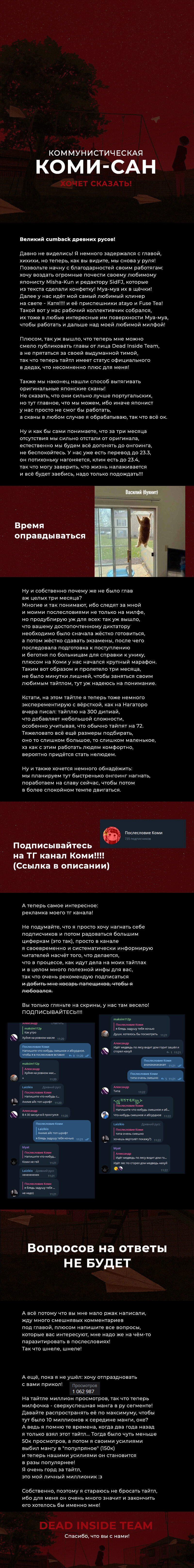 Манга Тебе нравлюсь я, а не моя дочь?! - Глава 23.1 Страница 8