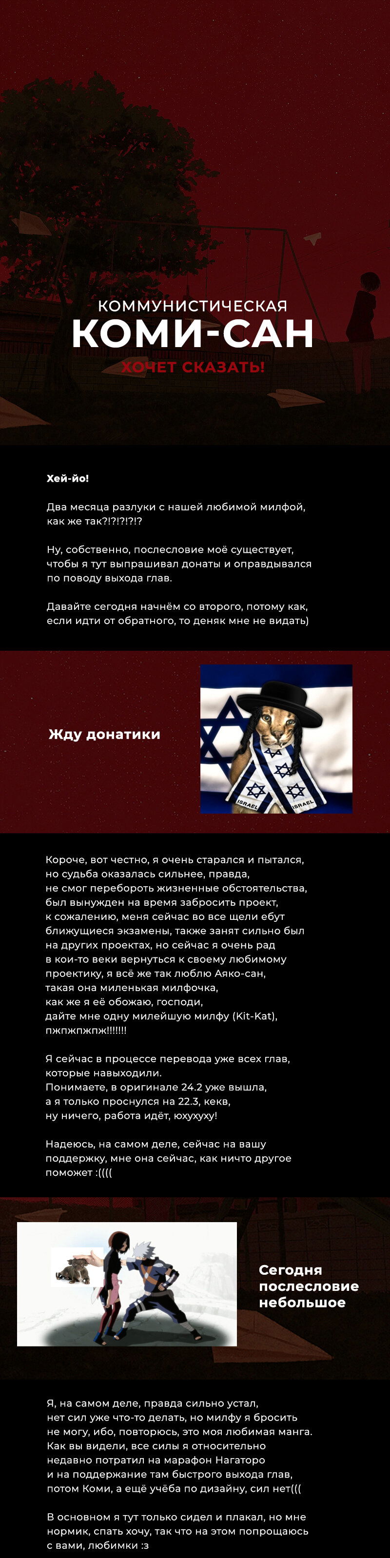 Манга Тебе нравлюсь я, а не моя дочь?! - Глава 22.3 Страница 9