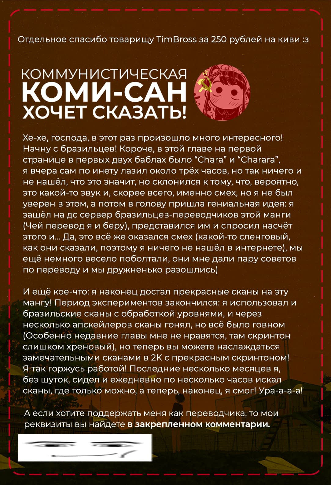Манга Тебе нравлюсь я, а не моя дочь?! - Глава 19.1 Страница 7