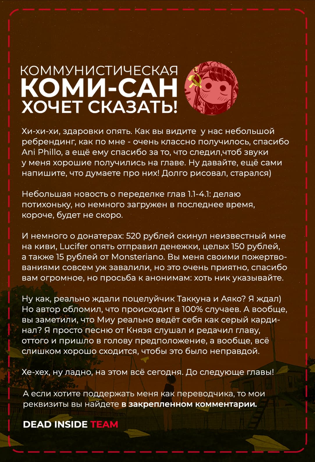 Манга Тебе нравлюсь я, а не моя дочь?! - Глава 18.4 Страница 9