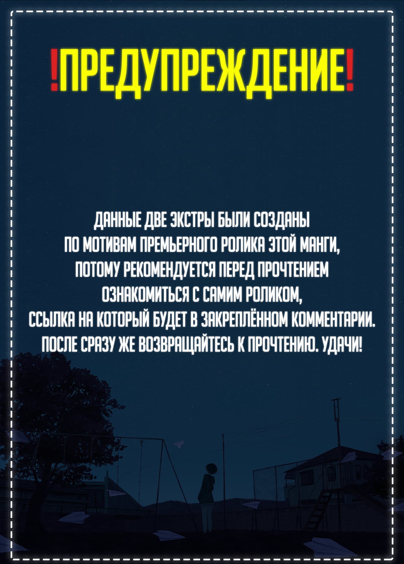 Манга Тебе нравлюсь я, а не моя дочь?! - Глава 17.5 Страница 1