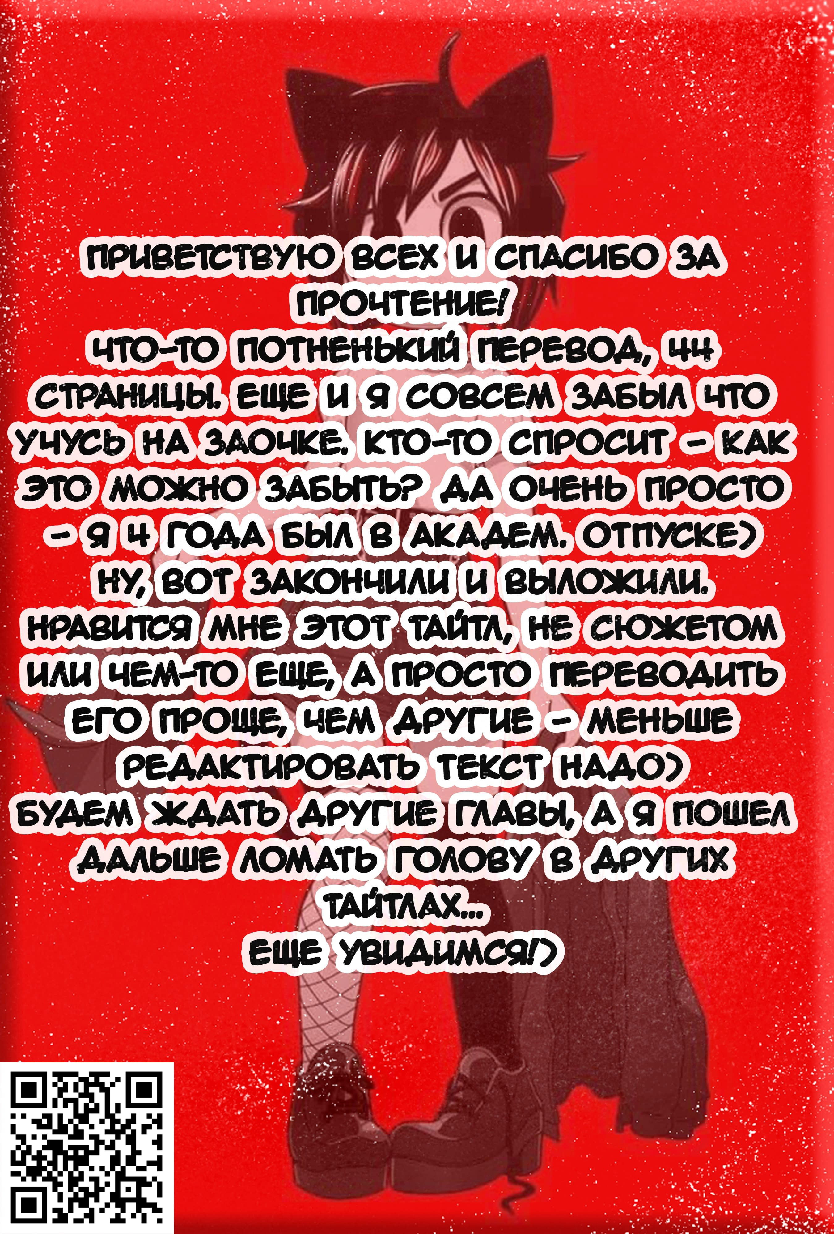 Манга Я нажимал на кнопку миллион лет, пока не понял, что стал самым сильным - Глава 16 Страница 45