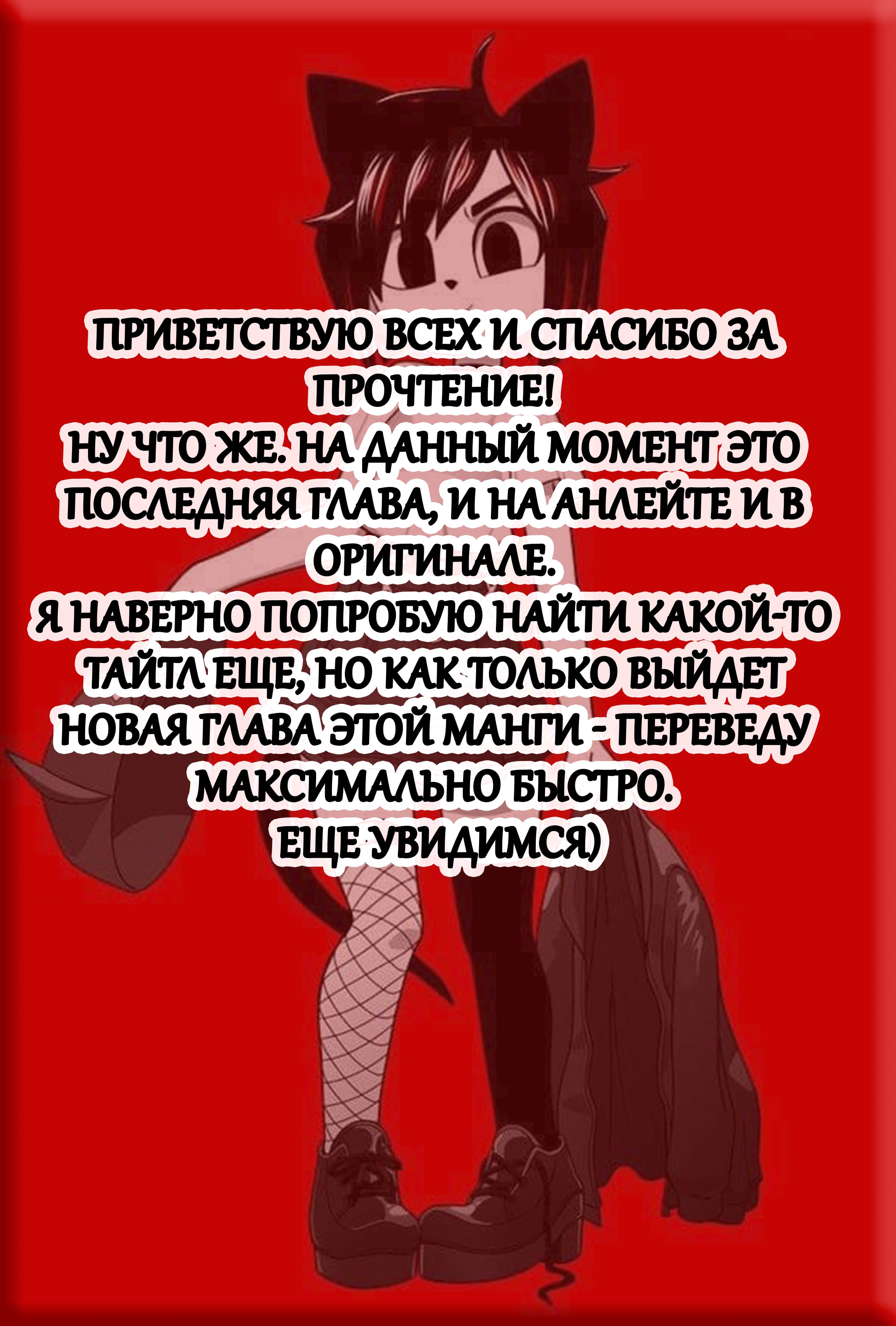 Манга Я нажимал на кнопку миллион лет, пока не понял, что стал самым сильным - Глава 13 Страница 36