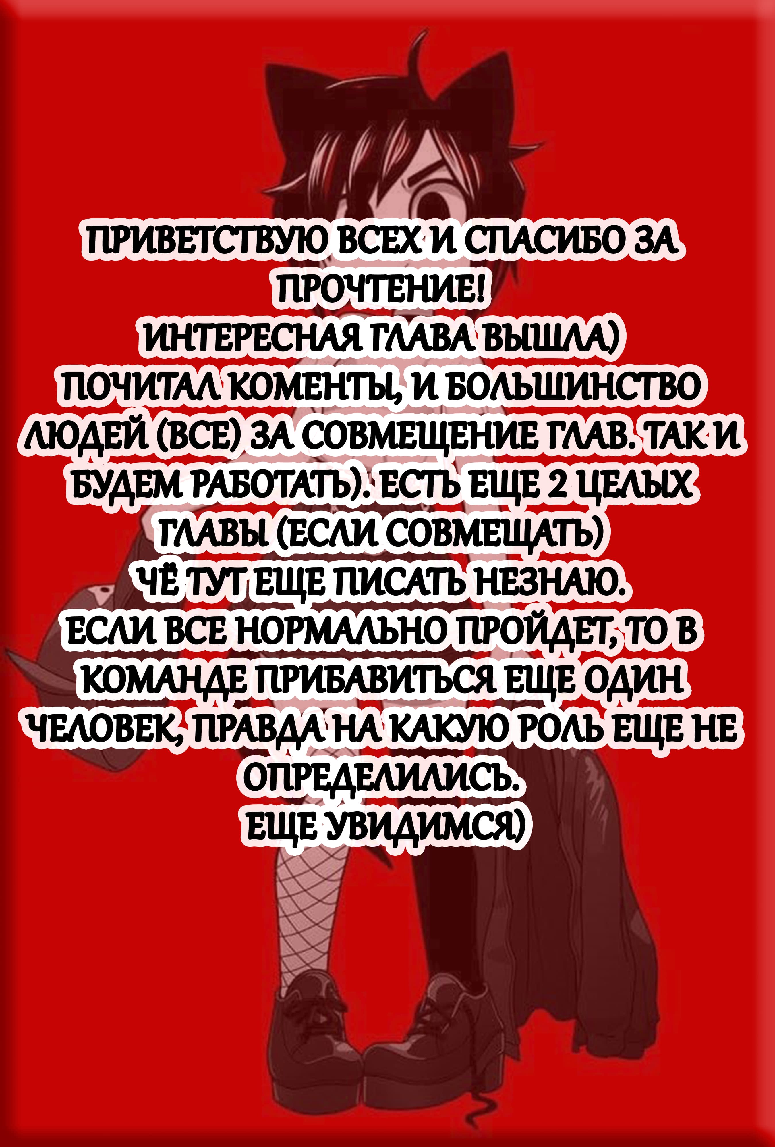 Манга Я нажимал на кнопку миллион лет, пока не понял, что стал самым сильным - Глава 11.2 Страница 21