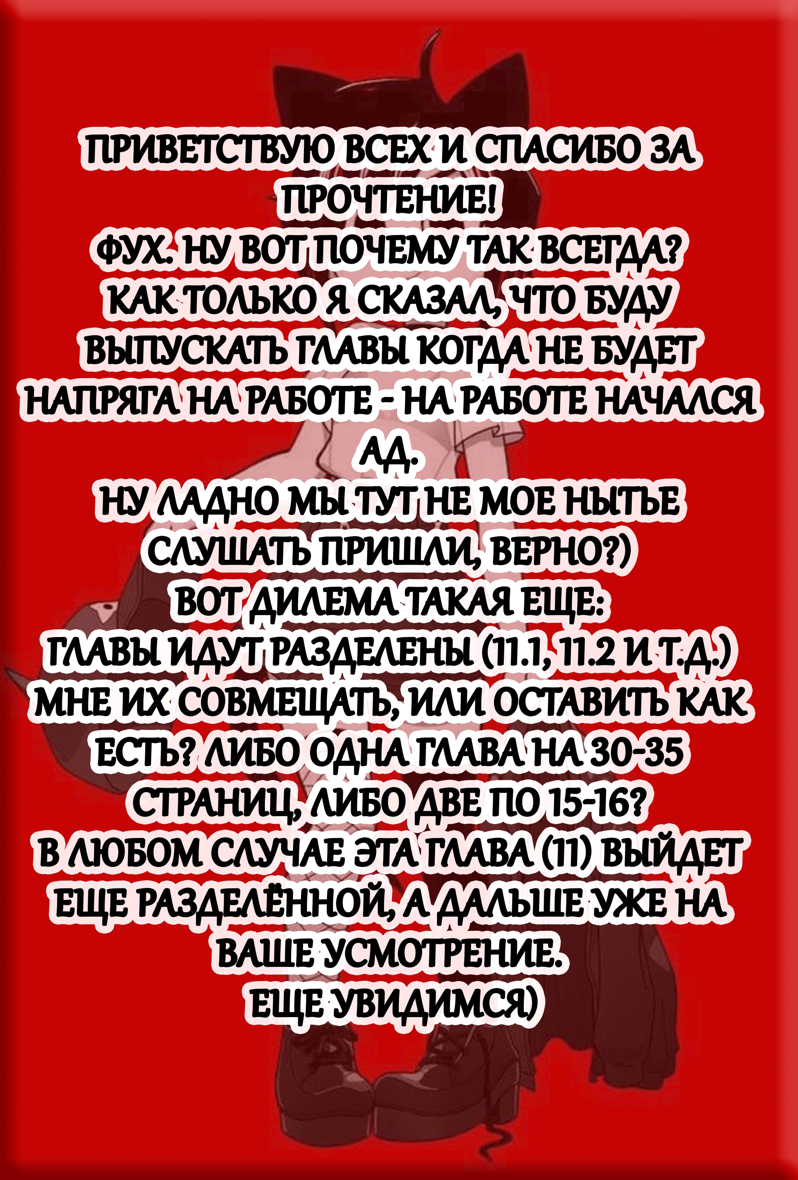 Манга Я нажимал на кнопку миллион лет, пока не понял, что стал самым сильным - Глава 11.1 Страница 15