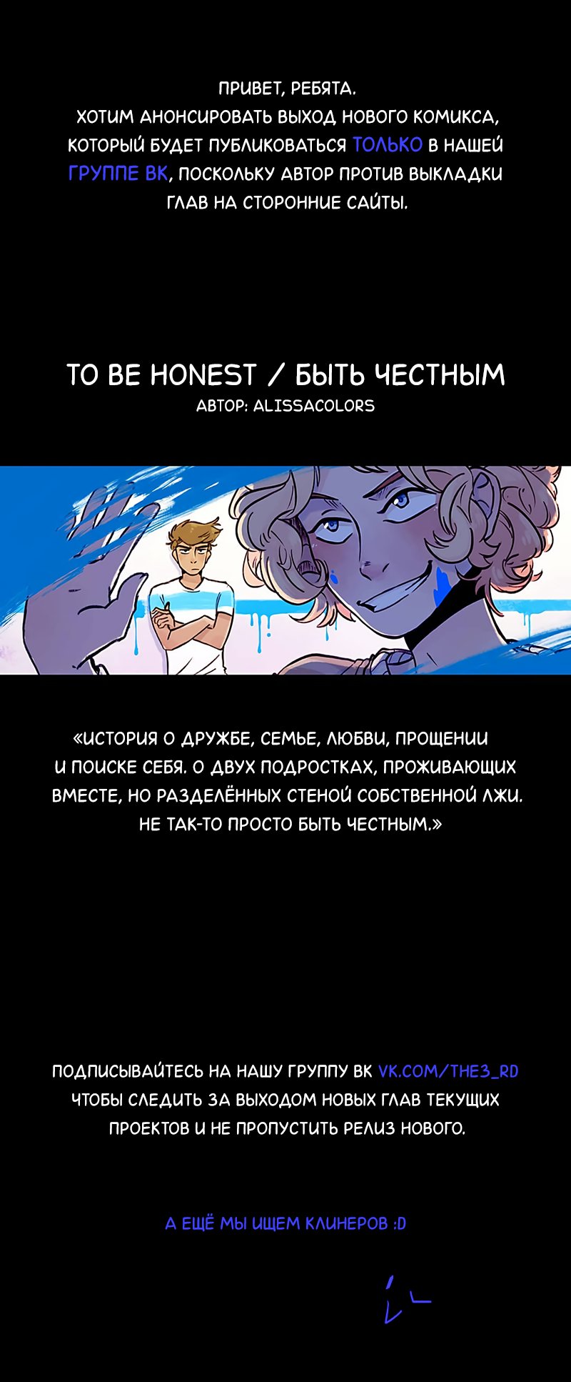 Манга Когда я умру - Глава 12 Страница 5