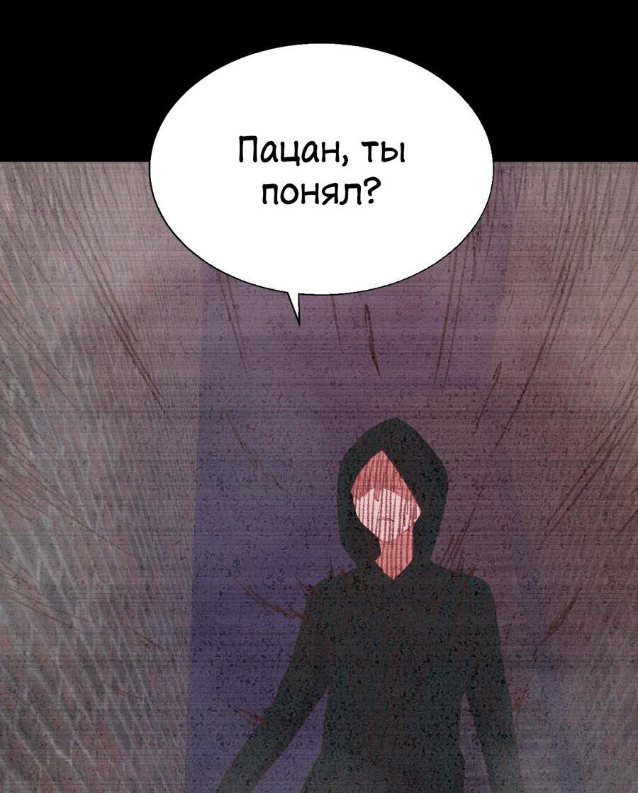Манга Богиня дала мне эту неловкую сверхсилу, но для чего?! - Глава 87 Страница 52