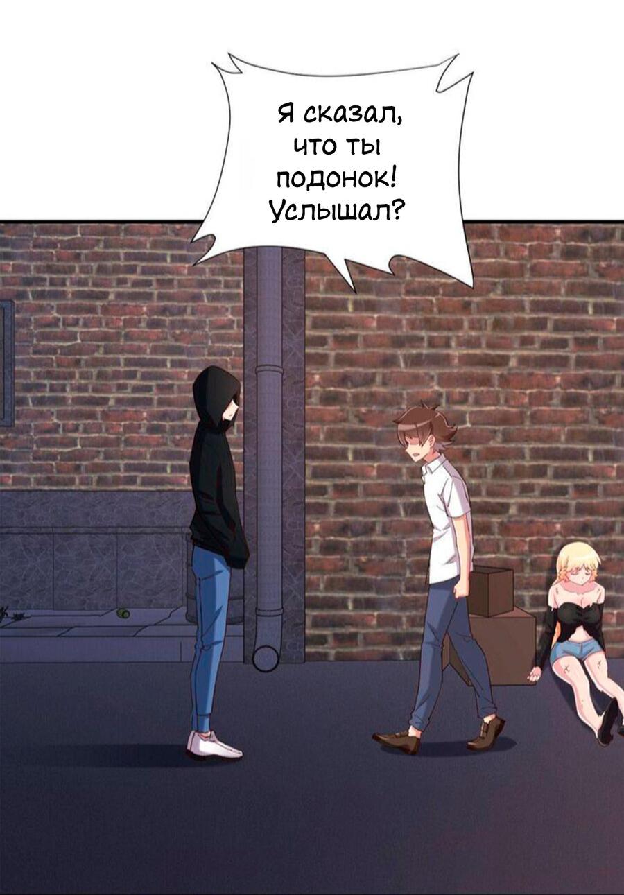 Манга Богиня дала мне эту неловкую сверхсилу, но для чего?! - Глава 87 Страница 23
