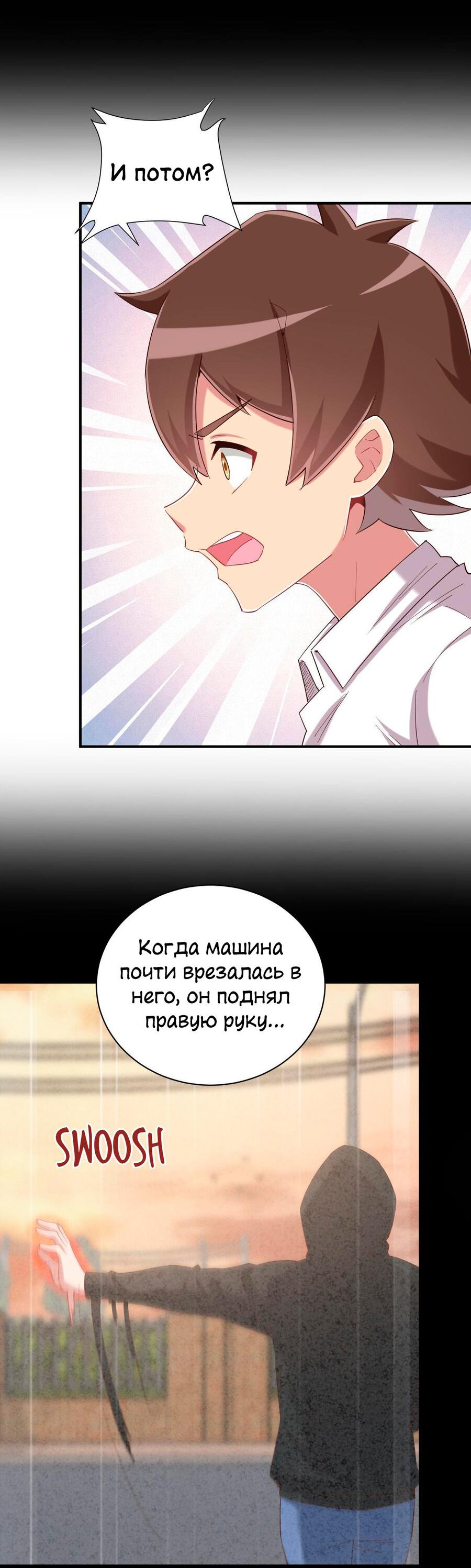 Манга Богиня дала мне эту неловкую сверхсилу, но для чего?! - Глава 86 Страница 22