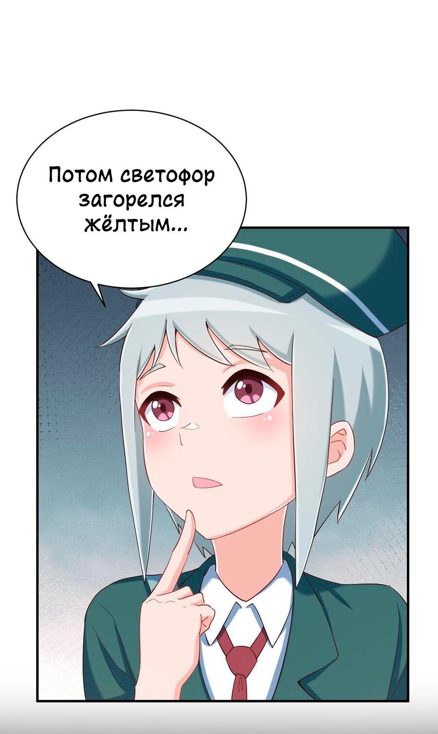Манга Богиня дала мне эту неловкую сверхсилу, но для чего?! - Глава 86 Страница 19