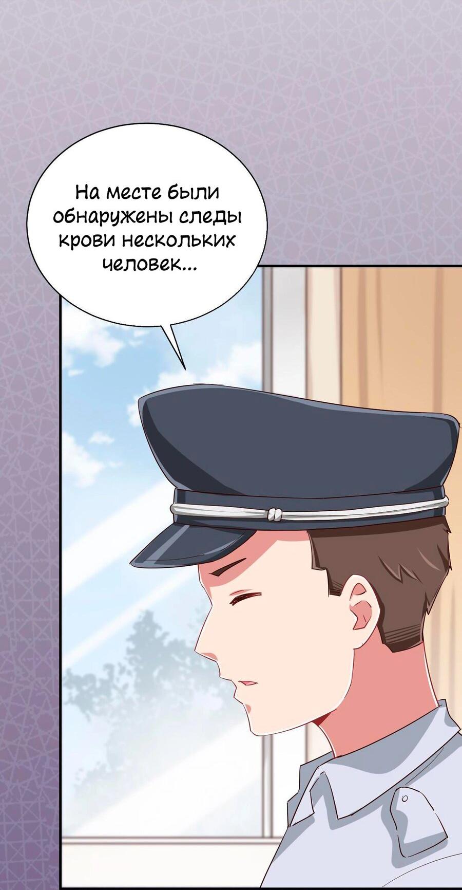 Манга Богиня дала мне эту неловкую сверхсилу, но для чего?! - Глава 88 Страница 55