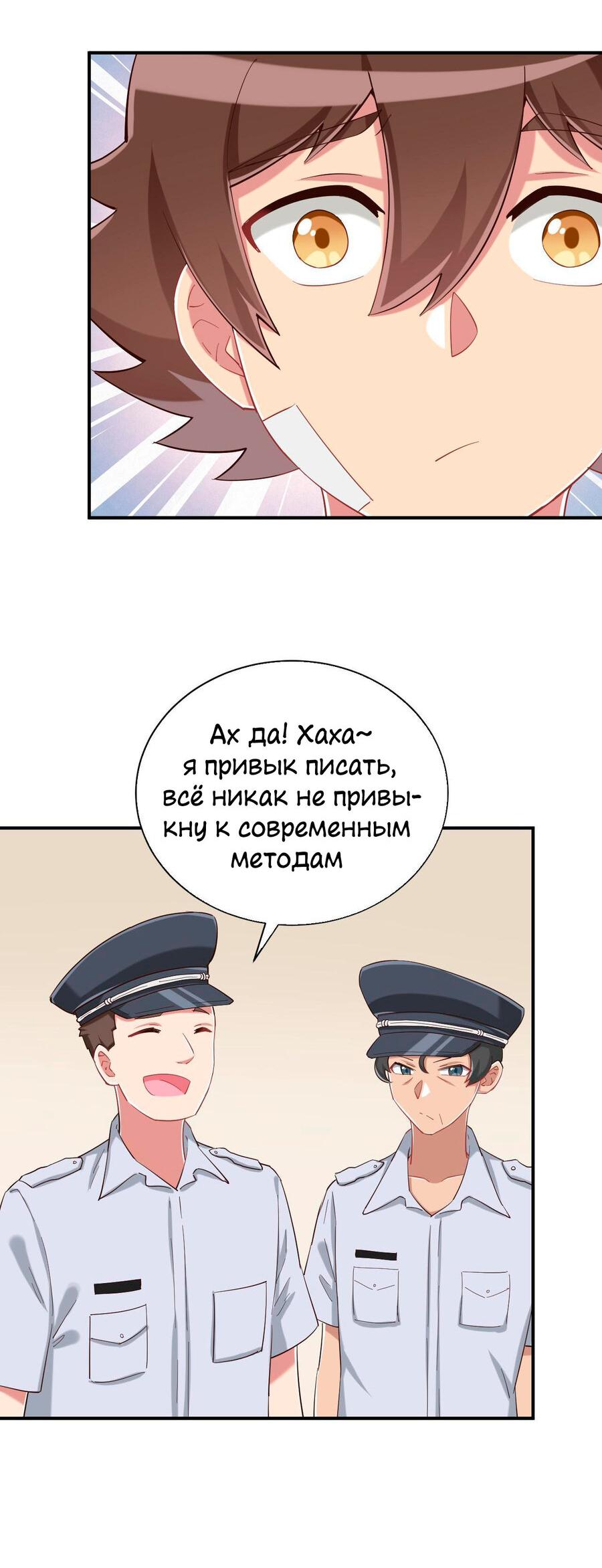 Манга Богиня дала мне эту неловкую сверхсилу, но для чего?! - Глава 89 Страница 13