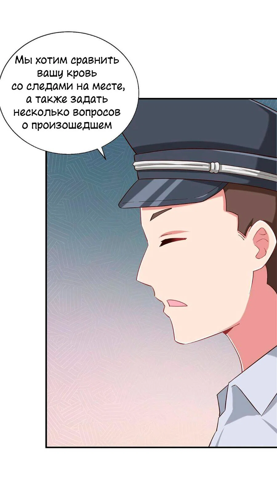 Манга Богиня дала мне эту неловкую сверхсилу, но для чего?! - Глава 89 Страница 8