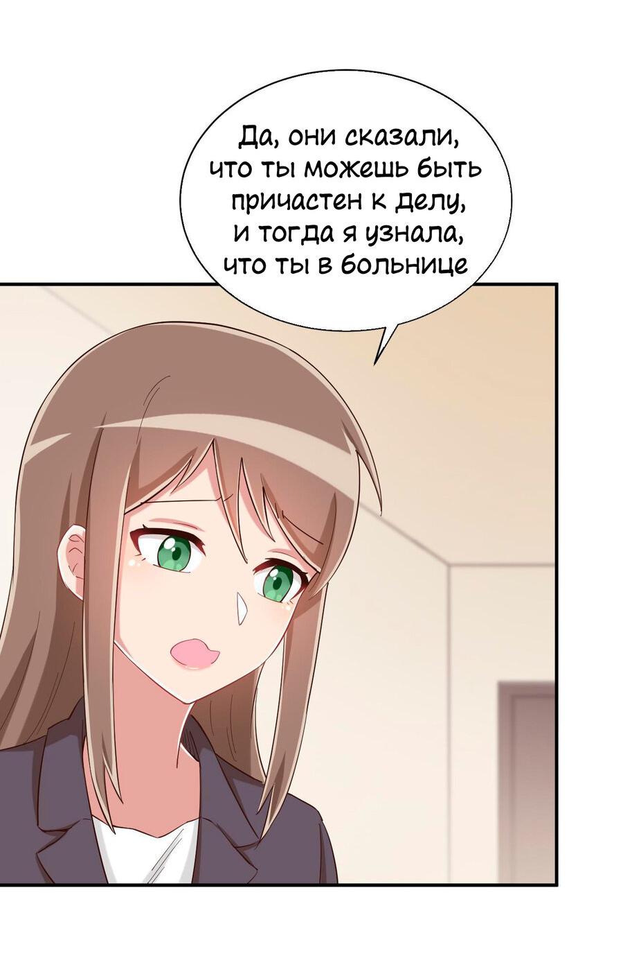 Манга Богиня дала мне эту неловкую сверхсилу, но для чего?! - Глава 90 Страница 36