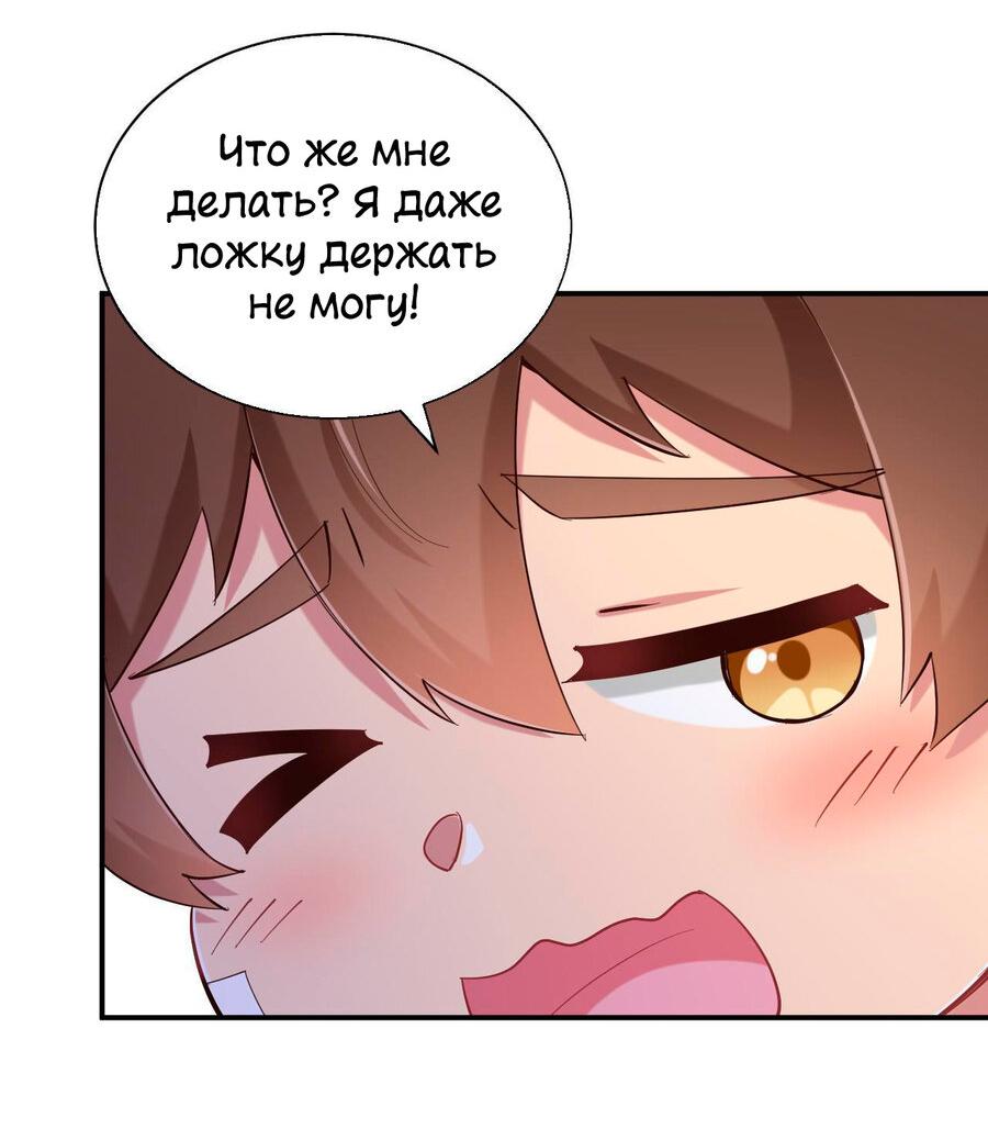 Манга Богиня дала мне эту неловкую сверхсилу, но для чего?! - Глава 90 Страница 14
