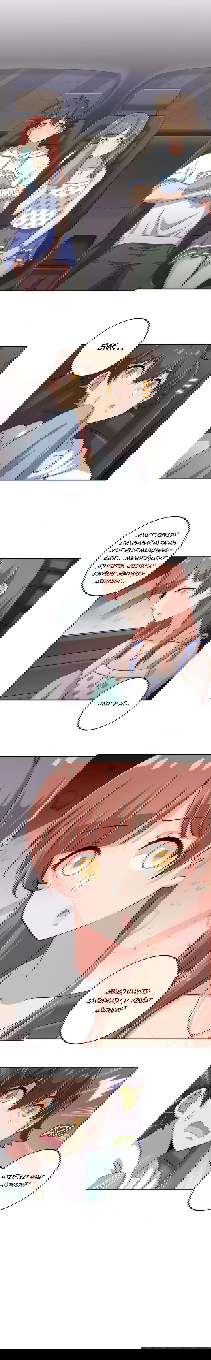 Манга Богиня дала мне эту неловкую сверхсилу, но для чего?! - Глава 29 Страница 6