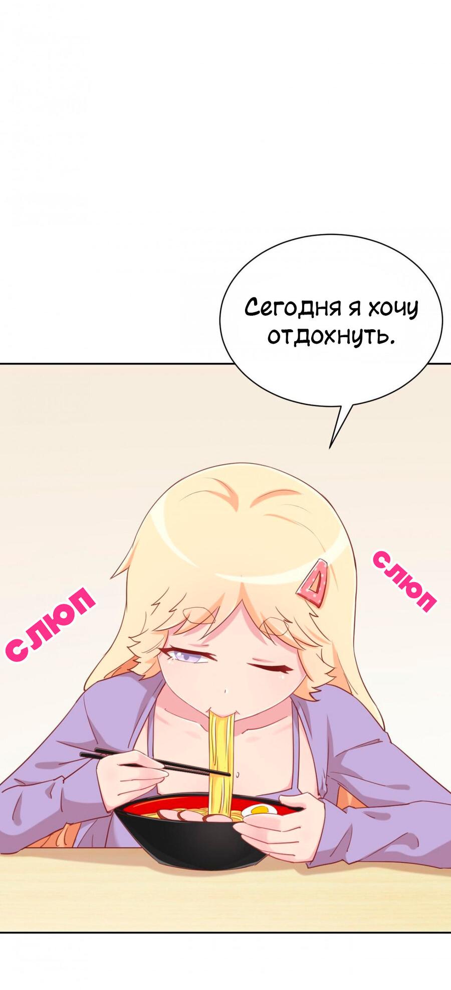 Манга Богиня дала мне эту неловкую сверхсилу, но для чего?! - Глава 68 Страница 46