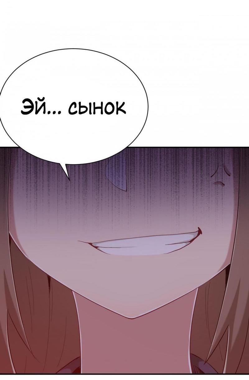 Манга Богиня дала мне эту неловкую сверхсилу, но для чего?! - Глава 81 Страница 7