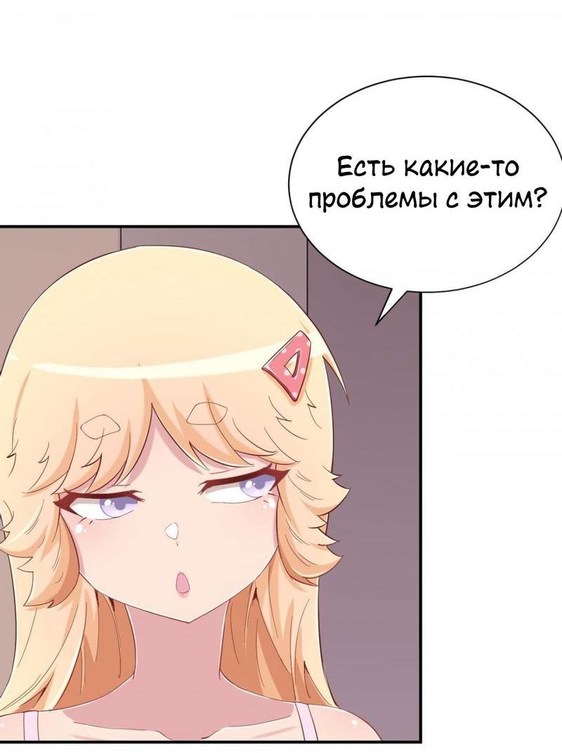 Манга Богиня дала мне эту неловкую сверхсилу, но для чего?! - Глава 81 Страница 5