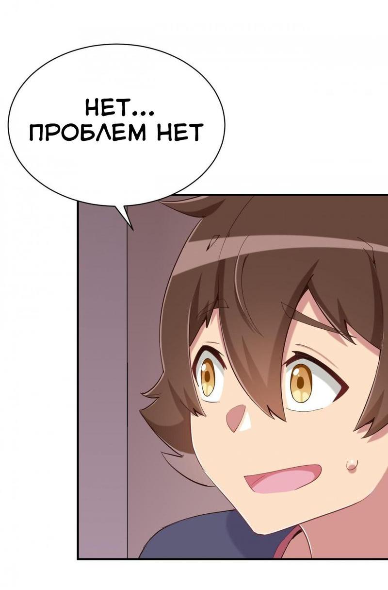Манга Богиня дала мне эту неловкую сверхсилу, но для чего?! - Глава 81 Страница 6