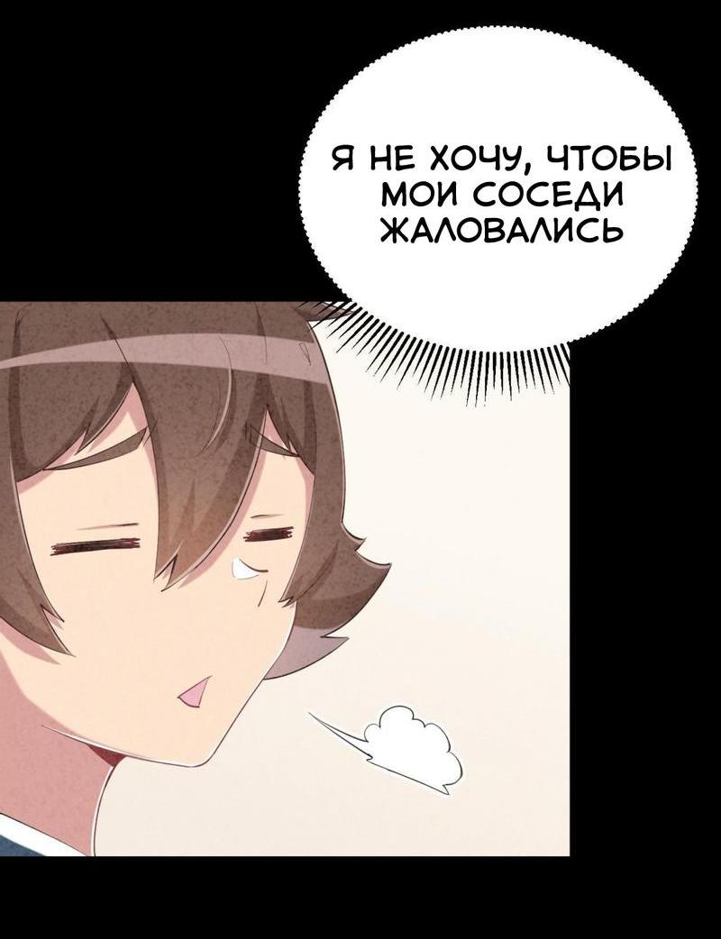 Манга Богиня дала мне эту неловкую сверхсилу, но для чего?! - Глава 80 Страница 23