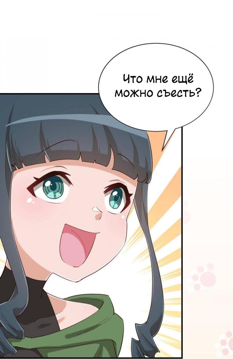 Манга Богиня дала мне эту неловкую сверхсилу, но для чего?! - Глава 79 Страница 14